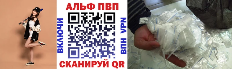 Alpha-PVP крисы CK Иркутск