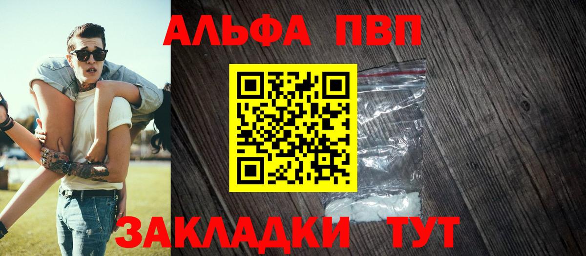 Иркутск  A-PVP VHQ  Alpha-PVP кристаллы  купить наркоту  Вход с VPN  Альфа ПВП VHQ  Alpha-PVP 