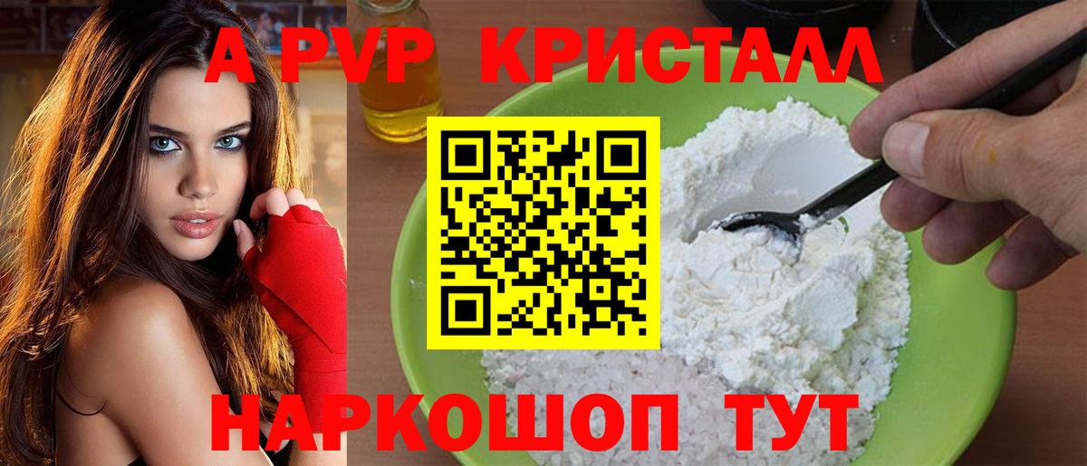 Alpha-PVP СК КРИС Иркутск