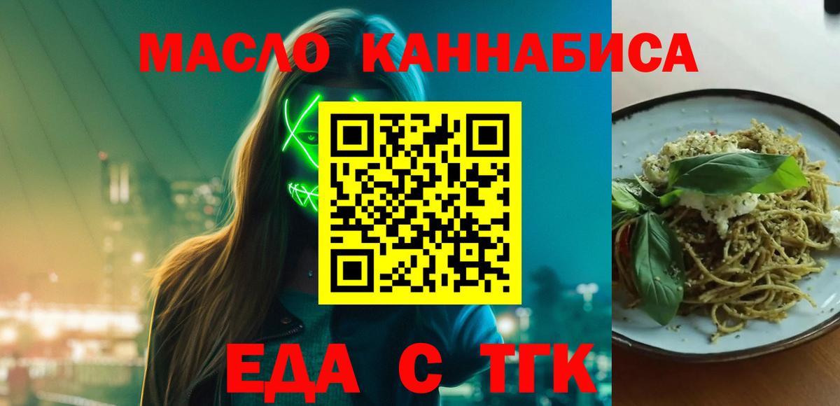 Иркутск  Canna-Cookies марихуана  Вход с VPN 