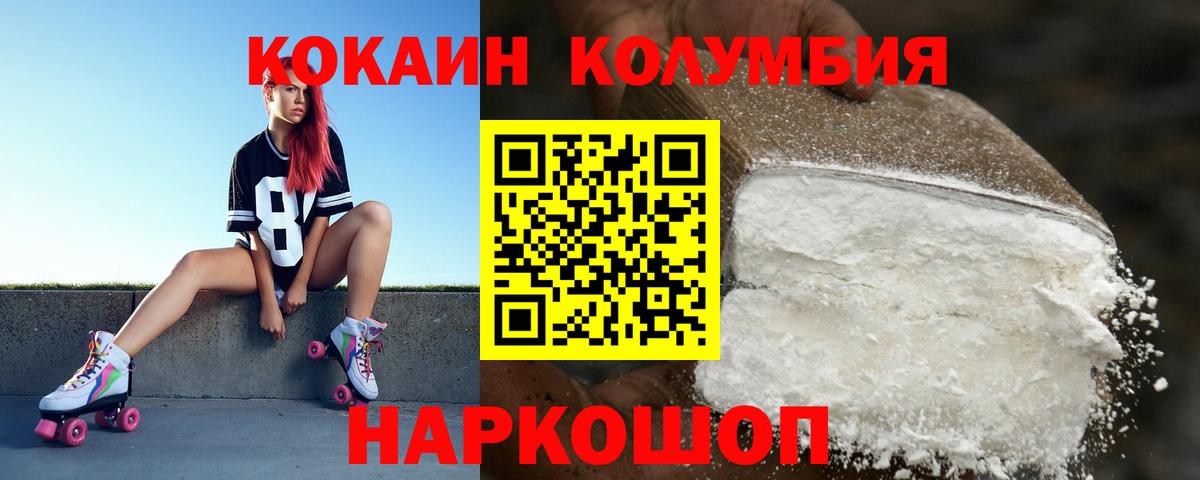 Кокаин 98% Иркутск
