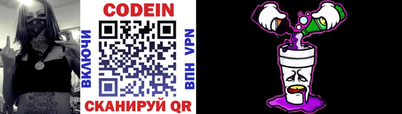 где купить наркоту  Иркутск  даркнет формула  Codein Purple Drank 