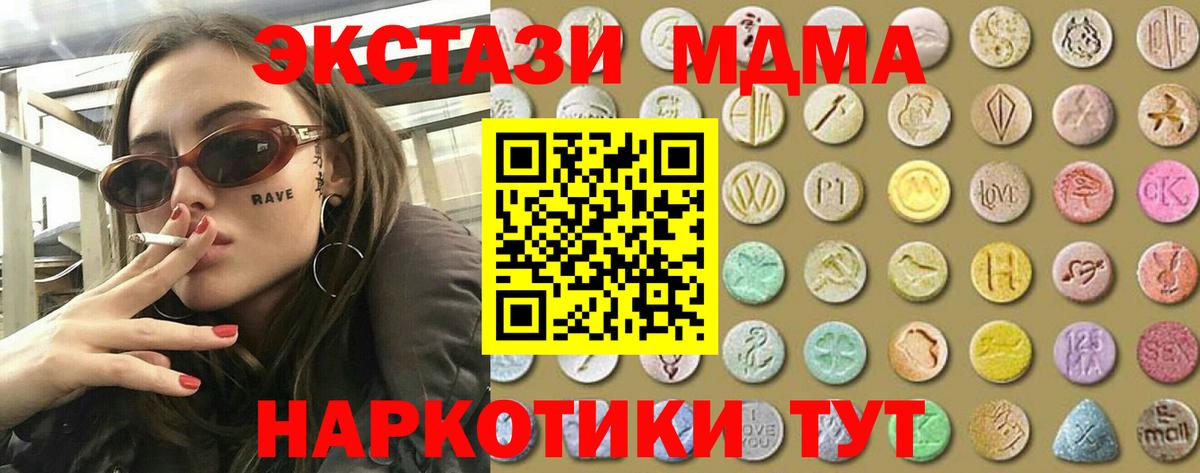 Иркутск  Экстази  Ecstasy Дубай  Вход с VPN  Экстази TESLA 