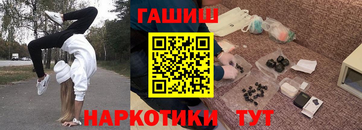 закладка  ГАШИШ Изолятор  ГАШИШ  Вход с VPN  Иркутск 