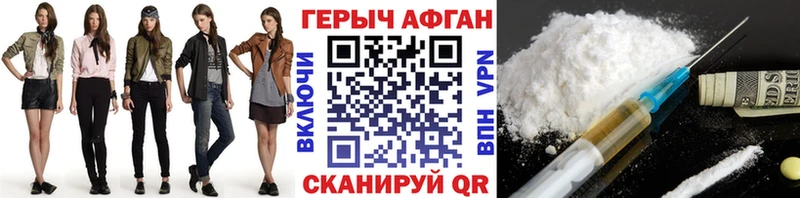 купить наркоту  Иркутск  ГЕРОИН афганец 