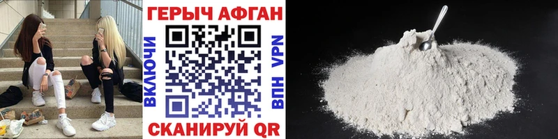 ГЕРОИН VHQ Иркутск