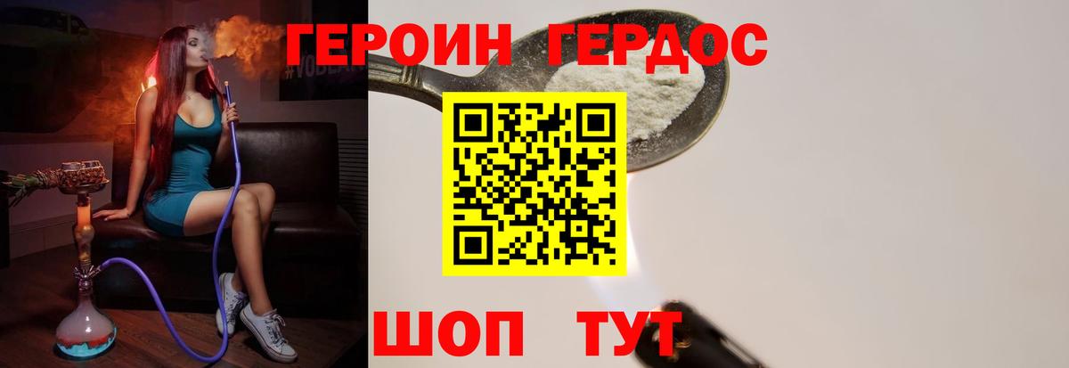 ГЕРОИН гречка  Вход с VPN  Иркутск 