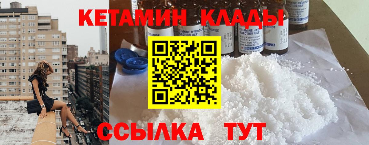 КЕТАМИН VHQ  Вход с VPN  Кетамин VHQ  Иркутск 