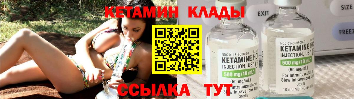 Кетамин ketamine Иркутск