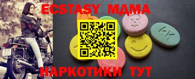 MDMA Дмитров