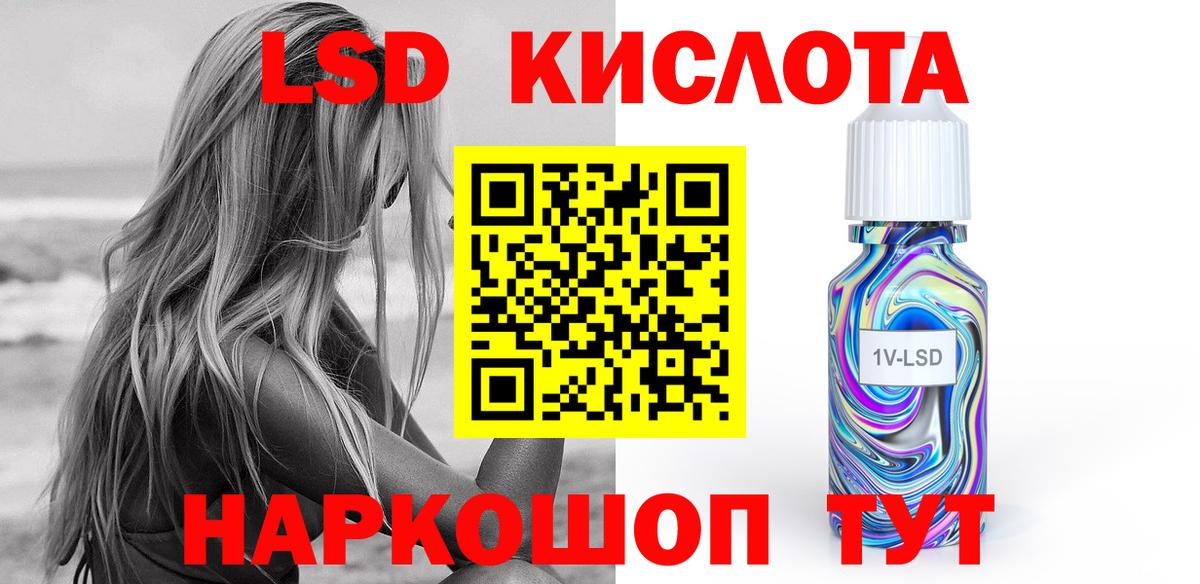 ЛСД экстази кислота Иркутск