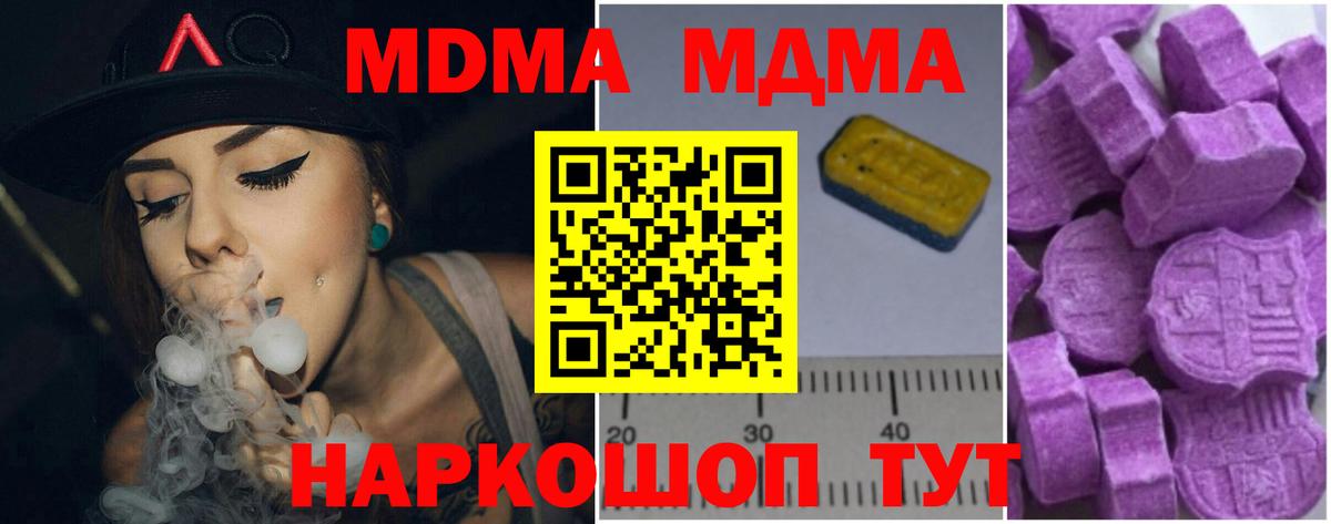 MDMA VHQ  MDMA Molly  Вход с VPN  Иркутск 