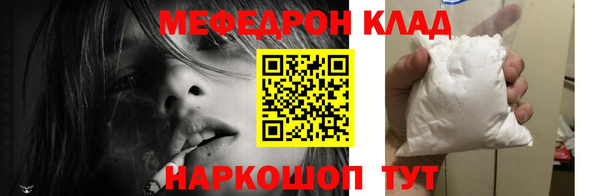 Меф мяу мяу кристаллы Иркутск