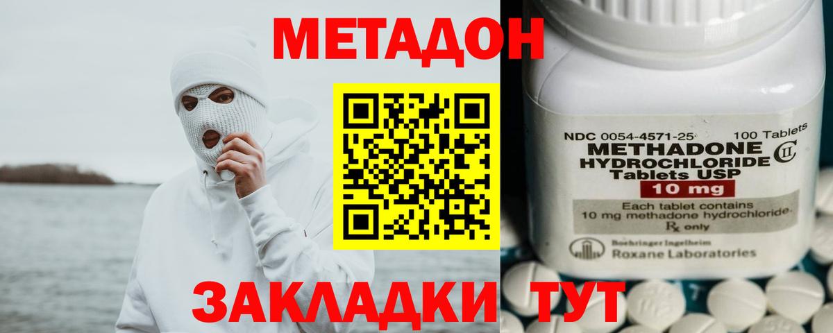   вход  мориарти клад  Иркутск  Метадон methadone  МЕТАДОН белоснежный  Вход с VPN 