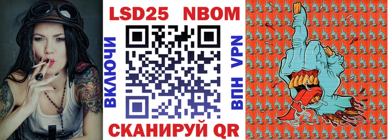 Марки NBOMe 1,5мг  Иркутск 
