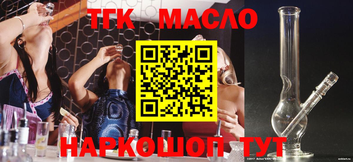 Дистиллят ТГК вейп Иркутск