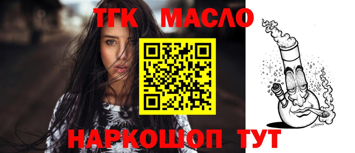 OMG как войти  Дистиллят ТГК THC oil  Дистиллят ТГК вейп с тгк  Вход с VPN  Иркутск 